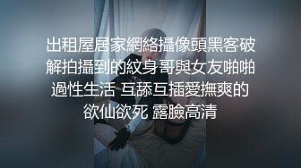 出租屋居家網絡攝像頭黑客破解拍攝到的紋身哥與女友啪啪過性生活 互舔互插愛撫爽的欲仙欲死 露臉高清