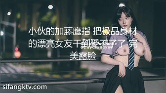 【清】大学生美少女，深夜户外啪啪，蜜桃臀后入娇娃浪叫，性爱不停刺激 (2)