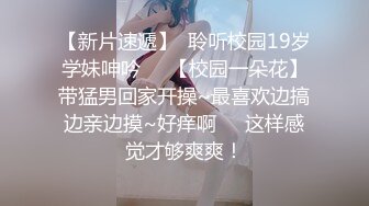 大连小蜜蜂，后入学妹