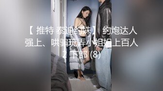 XK8153 展舒 元宵奸淫会 轮奸我刚成年的妹妹 星空无限传媒