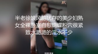 7/31最新 超高颜值柜台女不雅私拍流出反差极大蜂腰蜜桃臀爱液超多VIP1196