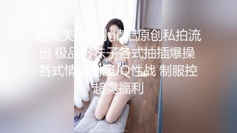 《女神嫩妹足交控必备》最新电报群福利~珠海美腿玉足小姐姐推特网红LISA私拍完结~龟责榨精裸足丝袜推油精射 (1)