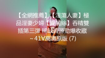 【国产AV荣耀❤️新春推荐】精东影业国产新作JD92-玩弄女主播