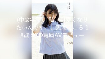 糖心⭐ MissA 米莎 ⭐原版作品合集 吃鸡大作战，游戏哪有真鸡好吃!【31V】 (26)