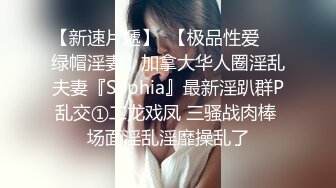 ❤️清纯女高学妹❤️精致校花级小妹妹 可爱蜜桃小屁股 小小年纪就活生生捅成了爸爸的形状，你的女神有钱人的母狗