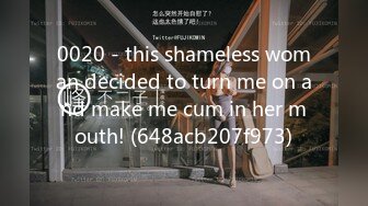 我的美女邻居饥渴难耐主动求操-美酱