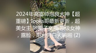 《情侣泄密流出》能仁家商短发俏皮女孩和男友啪啪被曝光嘴上说不要身体却很诚实