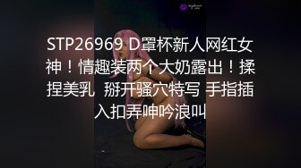 STP26969 D罩杯新人网红女神！情趣装两个大奶露出！揉捏美乳  掰开骚穴特写 手指插入扣弄呻吟浪叫