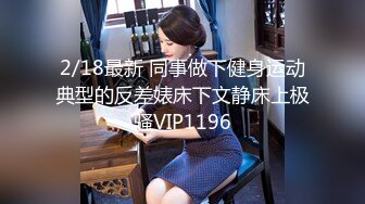 STP23979 老相好漂亮闺蜜  170CM极品修长美腿  骑乘在身上扒掉衣服  侧躺翘起美臀深喉  后入爆插转战床上