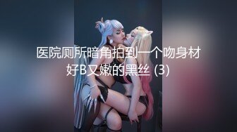 大奶少妇：我必须能晃，给你们表演一个哈哈哈给你幌迷糊她，来大姨妈啦，一老一少，极品晃奶子！