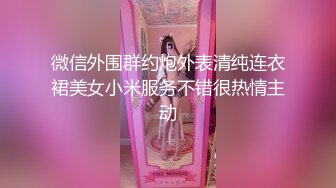   高端外围女探花阿枪酒店约炮偷拍 纯天然小姐姐换装女仆情趣内衣初恋体验