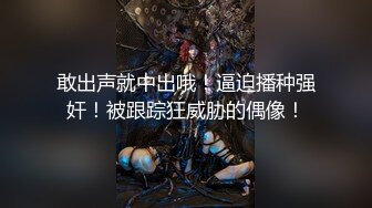 【D罩杯美乳网红靓女】大屌爆菊花双洞齐插淫荡指数10分