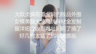 ★☆【探头死角❤️女神露出】★☆户外露出被发现了，能怎办？赶紧跑啊！老师办公室掏出来给你看看 找了好多点 终于找到个