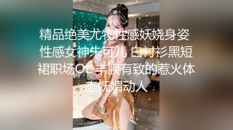 烧烤店偷拍 超极品黑丝短裙肥臀美女和男友闹别捏 尿完嘟着脸等男友!