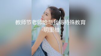 麦尼传媒NI-006清纯钢琴老师私下调教男学生