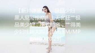 2021四月新流出国内厕拍大神潜入商场❤️突然闯入系列气质眼镜美女的逼逼细细窄窄的4K高清版