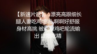 老婆小骚B舔起来真过瘾，寻找喜欢拍摄的夫妻