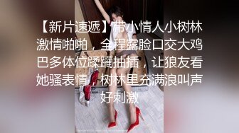 一粒伟哥 爆肏少妇60分钟 part3