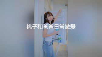 2020.8.16，19岁人气火爆小萝莉淫乱调教啪啪，【爸妈调教女儿】薄纱情趣粉嫩胴体，各种道具琳琅满目，小母狗太骚了，淫靡刺激超劲爆