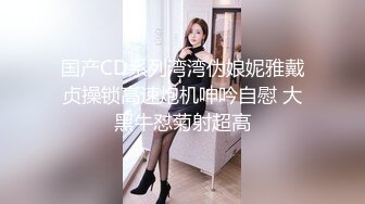 168CM妖艳小骚货！全身抹精油乳交！大奶油光程亮，69姿势深喉