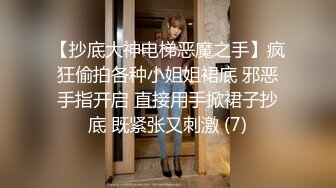 女儿婷宝 宝贝女儿越来越耐艹了 陶醉吸吮鲜嫩白虎穴 娇小身躯春心荡漾 狠狠爆肏小穴滚烫榨精