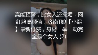 170女神终于约到了2