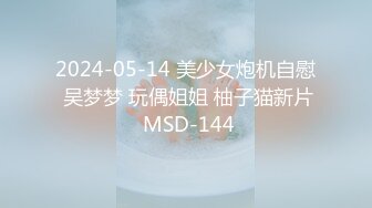 2024年3月户外露出达人【御姐爱深喉】丝袜裸空从商场到图书馆再到超市裸空太牛逼了强烈推荐 (5)