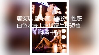 精选十位高颜反差妹纸生活淫乱私拍甄选『二十』各式御姐萝莉 逼穴完美展示 完美露脸9