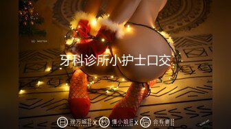 【极品稀缺❤️粉嫩美鲍】最美尾巴爱好者母G性女奴❤️肛塞尾巴淫戏调教 肛塞尾巴后入啪啪 粉穴嫩鲍 高清720P原版