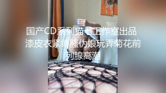 OnlyFans 推特60W粉絲網黃潮妹「kitty」8月露臉性愛私拍 巨乳肥臀 道具自慰露出啪啪吃