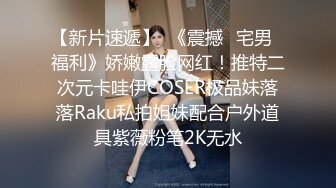 -新人爆款 几个小女孩被干了【奶味小仙女】无套啪啪 群P盛宴 (9)