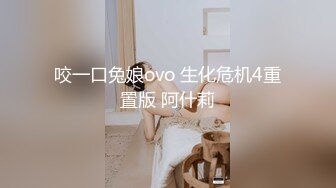 咬一口兔娘ovo 生化危机4重置版 阿什莉