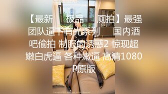 STP23781 清纯嫩妹今天和闺蜜一起操逼秀  被后入爆操嗯嗯浪叫 接着操闺蜜小穴超粉  轮换猛插闭着眼睛很享受