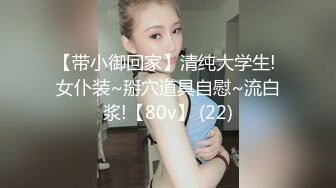 可爱学妹小狗的大屁股，穿着制服就是为了方便哥哥脱裙子翻起来直接草