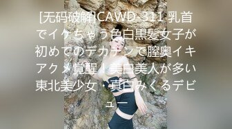 大像傳媒 AV0059 和長腿黑絲襪女上司共處一室-米歐