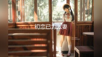 【新速片遞】 黑客 破解家庭网络摄像头偷拍❤️客房看电视奇葩骚媳妇花样玩鸡巴 电动牙刷都用上了