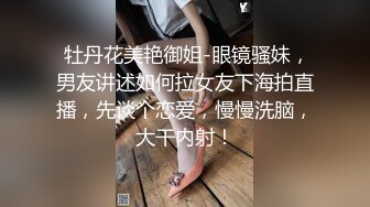 ⚫️⚫️露脸才是王道！顶级反差淫妻【小莹】超强SM调教，乳夹捆绑深喉母狗模仿新娘子啪啪