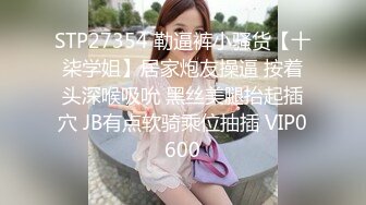 【极品泄密❤️流出】学生妹穿丝袜情趣制服 被男友束缚玩具调教泄密 蒙着眼极致感受小穴快感 鲜嫩白虎大屌抽刺内射 (3)