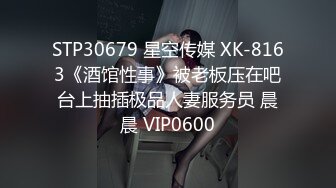 星空无限传媒 xkg 110 在表妹新婚前夜和伴娘激情做爱 晨晨