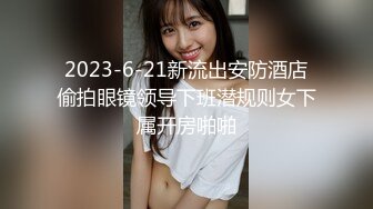 ❤️长沙处女！！第一部 极品少女完美身材苗条修长的大长腿 浓黑的逼毛 道具也不敢往逼里插 