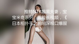 漂亮伪娘贴贴 小娇乳粉鸡鸡 骚逼被小哥哥舔的很舒坦 边操边撸 肠液直流 骚叫不停 爽射了