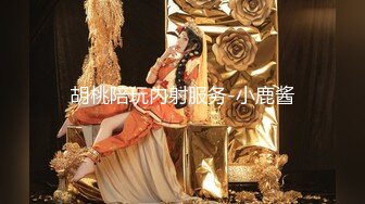 白嫩丰臀美乳兼职少妇 连干两炮到受不了