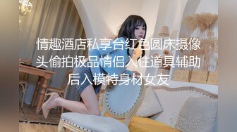 ✿反差小淫娃✿巨乳身材学妹〖小巨〗一边操她一边让她K歌 骚逼唱不出来，小学妹看起来挺文静，床上骚出水~