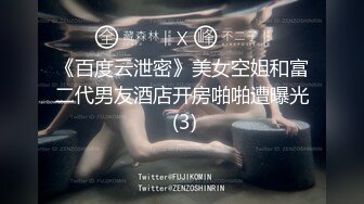 2024年5月，【xx1x原创】，沈阳舞蹈学院老师，背着男友出轨曝光，极品反差