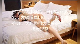 超顶级绿帽人妻，男人精液肉便器，福建骚妇【母夜叉】电报群福利，与多名单男3P4P双管齐下前后夹鸡，相当耐肏 (4)