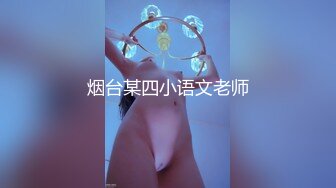 猛男约操D罩杯网红女神，奶子简直完美