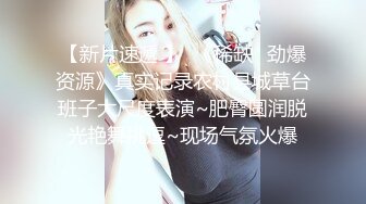 云盘高质露脸泄密！师范学院极度反差美女小姐姐与男友不雅自拍，无套啪啪口爆，女神样子瞬间全无