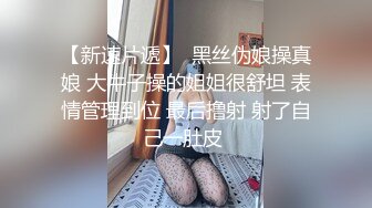 骚贱货口交挨操，身材很棒，逼逼毛很少完美露脸