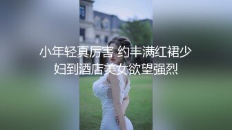 浴室操阿姨-妹妹-整版-天花板-会所-骚话-白丝