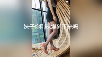 【新片速遞】  ❤️极品反差婊❤️超高颜值超骚超贱，极品美鲍，各种场景骑马怒艹，简直爽翻了！[73.69M/MP4/00:05:57]